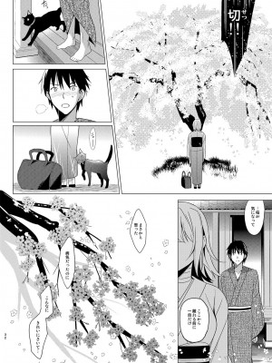 [abgrund (さいかわゆさ)] あいたい 1_29