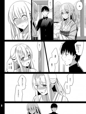 [abgrund (さいかわゆさ)] あいたい 1_25