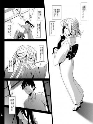 [abgrund (さいかわゆさ)] あいたい 1_07