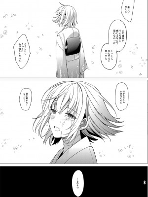 [abgrund (さいかわゆさ)] あいたい 1_30