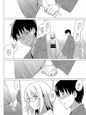 [abgrund (さいかわゆさ)] あいたい 1_31