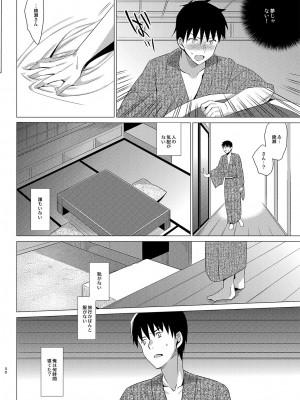[abgrund (さいかわゆさ)] あいたい 1_27