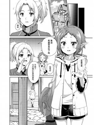 [無限荒野 (冬海一樹)] シルフィのタイムラインになったら-本気だす- (無職転生 ～異世界行ったら本気だす～) [中国翻訳] [DL版]_18