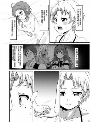 [無限荒野 (冬海一樹)] シルフィのタイムラインになったら-本気だす- (無職転生 ～異世界行ったら本気だす～) [中国翻訳] [DL版]_22