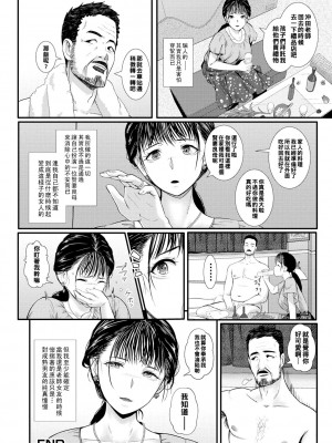 [YOSHITORA] あこがれ (Web配信 月刊 隣の気になる奥さん vol.049) [中国翻訳]_18
