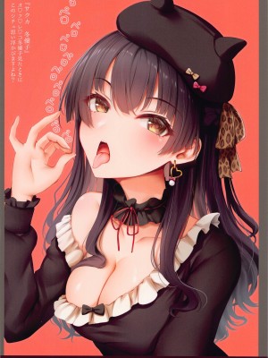 (C101) [いぐら丼EX (いぐくん)] シャニえち まとめたーの (アイドルマスター シャイニーカラーズ)_03