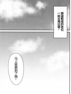 (C93) [超自然研究所 (冥土すし)] 母子相姦 (Fate／Grand Order) [黑锅汉化组]_04