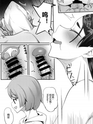 (C93) [超自然研究所 (冥土すし)] 母子相姦 (Fate／Grand Order) [黑锅汉化组]_23