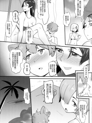 (C93) [超自然研究所 (冥土すし)] 母子相姦 (Fate／Grand Order) [黑锅汉化组]_16