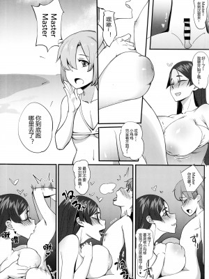 (C93) [超自然研究所 (冥土すし)] 母子相姦 (Fate／Grand Order) [黑锅汉化组]_14