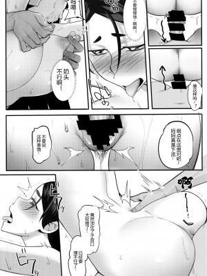 (C93) [超自然研究所 (冥土すし)] 母子相姦 (Fate／Grand Order) [黑锅汉化组]_27