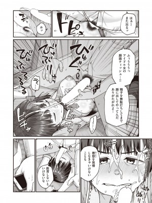 WEEKLY快楽天 2023 No.22_17