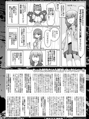 WEEKLY快楽天 2023 No.22_47