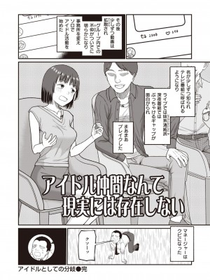 WEEKLY快楽天 2023 No.22_25