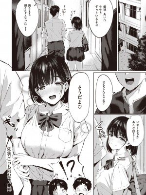 WEEKLY快楽天 2023 No.22_45