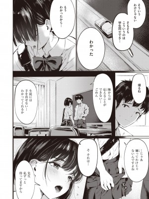 WEEKLY快楽天 2023 No.22_31