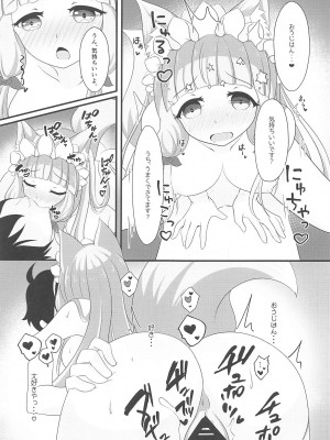(C99) [爆発まーけっと (湊晶)] マホ姫コネクト!2 (プリンセスコネクト!Re：Dive)_12