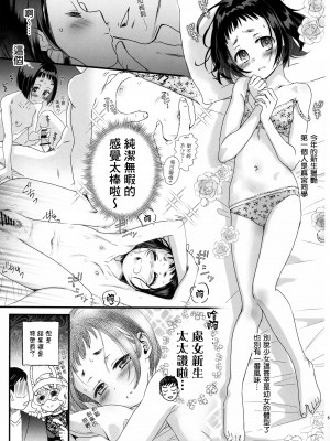 (C100) [よわみどり (佐伯)] skebまとめモノクロ (よろず) [臭鼬娘漢化組]_05