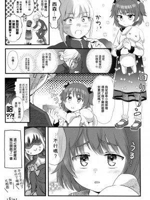 (C100) [よわみどり (佐伯)] skebまとめモノクロ (よろず) [臭鼬娘漢化組]_08