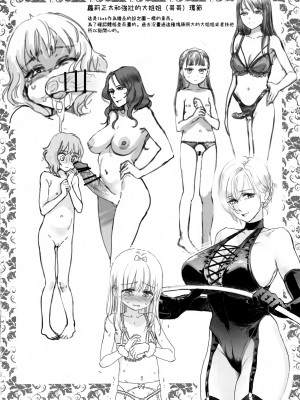 (C100) [よわみどり (佐伯)] skebまとめモノクロ (よろず) [臭鼬娘漢化組]_22