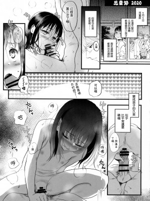 (C100) [よわみどり (佐伯)] skebまとめモノクロ (よろず) [臭鼬娘漢化組]_13