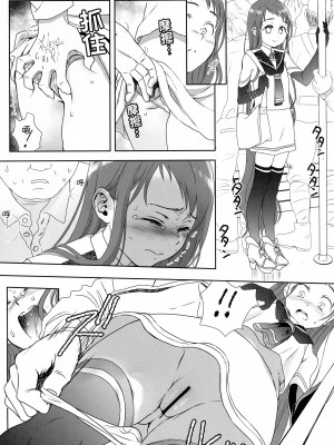 (C100) [よわみどり (佐伯)] skebまとめモノクロ (よろず) [臭鼬娘漢化組]_20