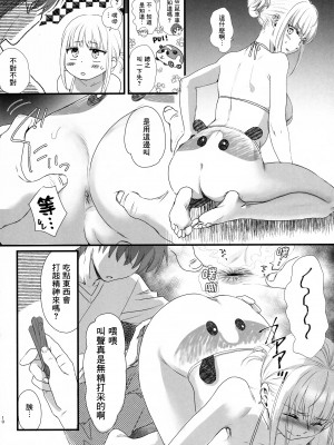 (C100) [よわみどり (佐伯)] skebまとめモノクロ (よろず) [臭鼬娘漢化組]_10