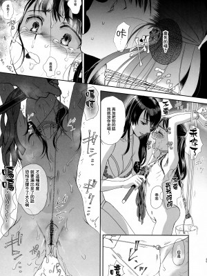 (C100) [よわみどり (佐伯)] skebまとめモノクロ (よろず) [臭鼬娘漢化組]_25