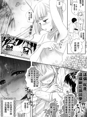 (C100) [よわみどり (佐伯)] skebまとめモノクロ (よろず) [臭鼬娘漢化組]_07