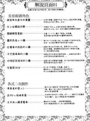 (C100) [よわみどり (佐伯)] skebまとめモノクロ (よろず) [臭鼬娘漢化組]_16