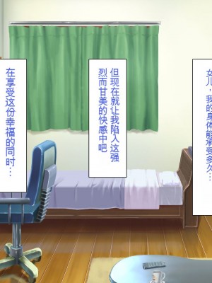 [一億万軒茶屋] 育ちすぎたムチエロボディの娘達に愛されて逃げられない[中国翻訳]_354