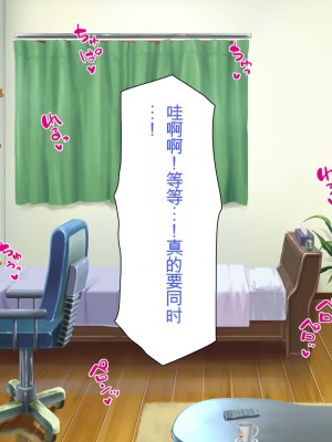 [一億万軒茶屋] 育ちすぎたムチエロボディの娘達に愛されて逃げられない[中国翻訳]_352