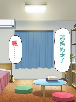 [一億万軒茶屋] 育ちすぎたムチエロボディの娘達に愛されて逃げられない[中国翻訳]_206