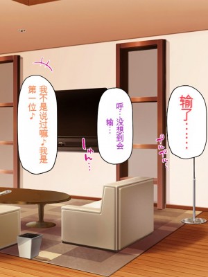 [一億万軒茶屋] 育ちすぎたムチエロボディの娘達に愛されて逃げられない[中国翻訳]_266