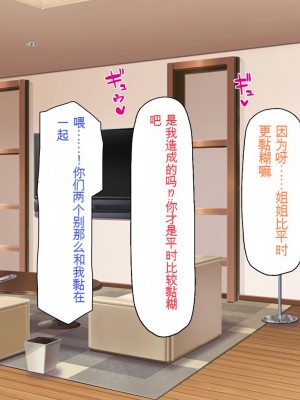 [一億万軒茶屋] 育ちすぎたムチエロボディの娘達に愛されて逃げられない[中国翻訳]_156