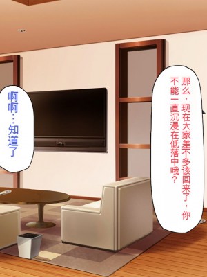 [一億万軒茶屋] 育ちすぎたムチエロボディの娘達に愛されて逃げられない[中国翻訳]_078