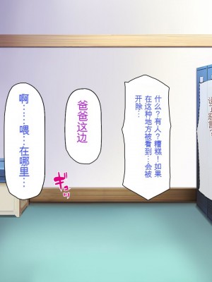 [一億万軒茶屋] 育ちすぎたムチエロボディの娘達に愛されて逃げられない[中国翻訳]_214