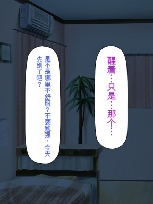 [一億万軒茶屋] 育ちすぎたムチエロボディの娘達に愛されて逃げられない[中国翻訳]_288