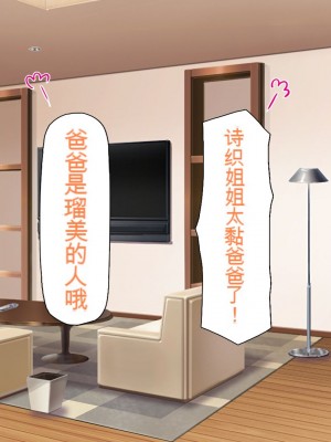 [一億万軒茶屋] 育ちすぎたムチエロボディの娘達に愛されて逃げられない[中国翻訳]_181
