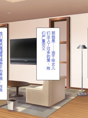 [一億万軒茶屋] 育ちすぎたムチエロボディの娘達に愛されて逃げられない[中国翻訳]_006