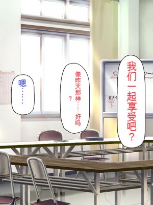 [一億万軒茶屋] 育ちすぎたムチエロボディの娘達に愛されて逃げられない[中国翻訳]_107