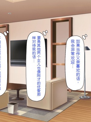 [一億万軒茶屋] 育ちすぎたムチエロボディの娘達に愛されて逃げられない[中国翻訳]_023