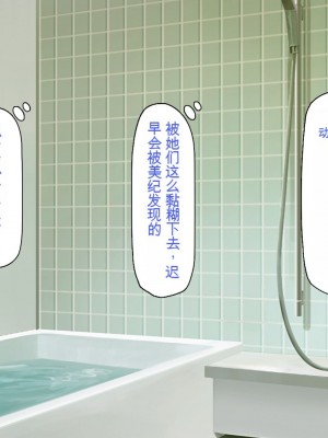 [一億万軒茶屋] 育ちすぎたムチエロボディの娘達に愛されて逃げられない[中国翻訳]_157