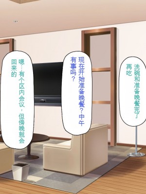 [一億万軒茶屋] 育ちすぎたムチエロボディの娘達に愛されて逃げられない[中国翻訳]_025