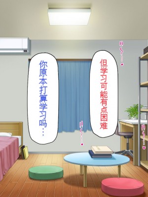 [一億万軒茶屋] 育ちすぎたムチエロボディの娘達に愛されて逃げられない[中国翻訳]_208