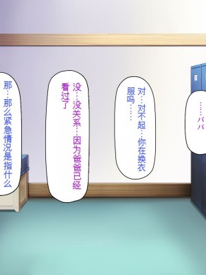 [一億万軒茶屋] 育ちすぎたムチエロボディの娘達に愛されて逃げられない[中国翻訳]_213