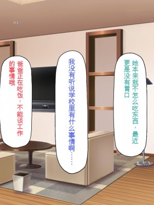 [一億万軒茶屋] 育ちすぎたムチエロボディの娘達に愛されて逃げられない[中国翻訳]_155