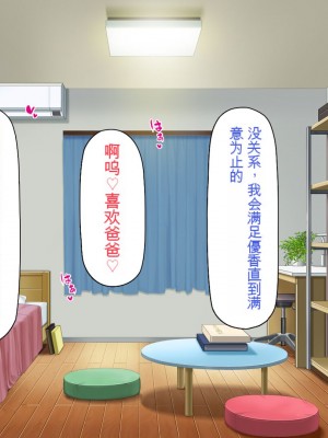 [一億万軒茶屋] 育ちすぎたムチエロボディの娘達に愛されて逃げられない[中国翻訳]_334