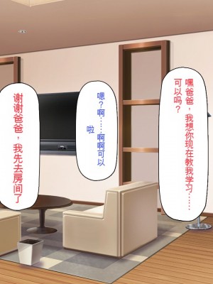 [一億万軒茶屋] 育ちすぎたムチエロボディの娘達に愛されて逃げられない[中国翻訳]_182