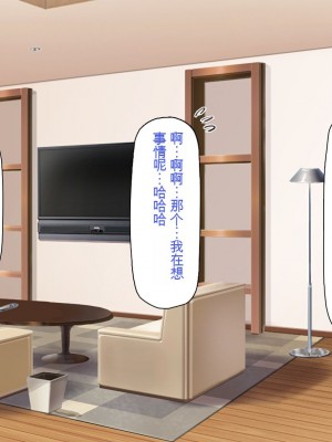 [一億万軒茶屋] 育ちすぎたムチエロボディの娘達に愛されて逃げられない[中国翻訳]_048